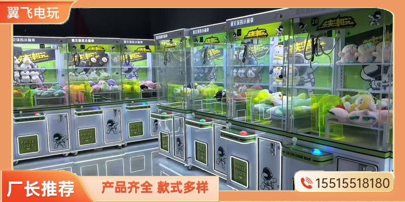 巴彦淖尔市电玩游戏机礼品机 - 厂家
